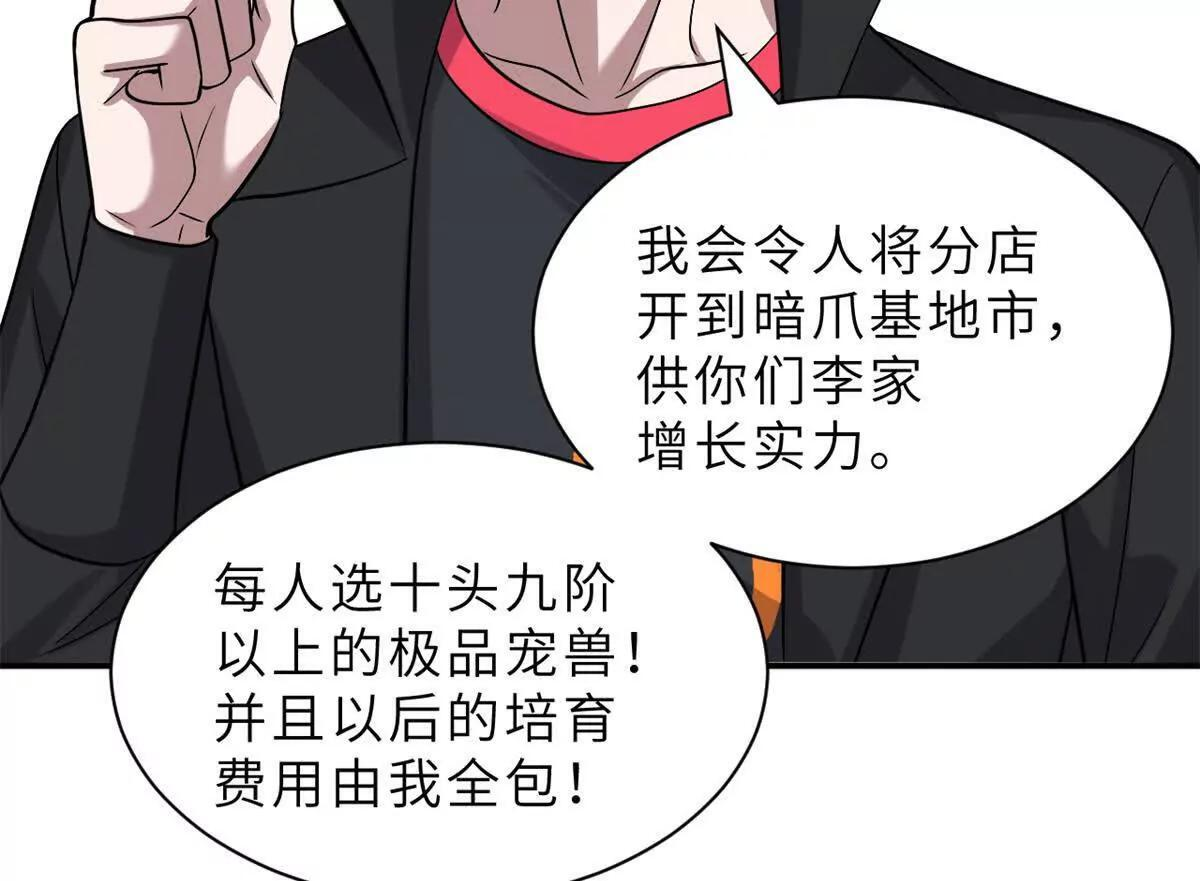 193 鸠占鹊巢（下） 第147页