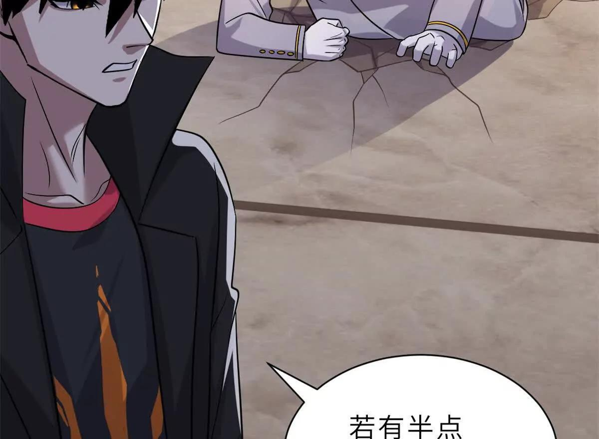193 鸠占鹊巢（下） 第149页