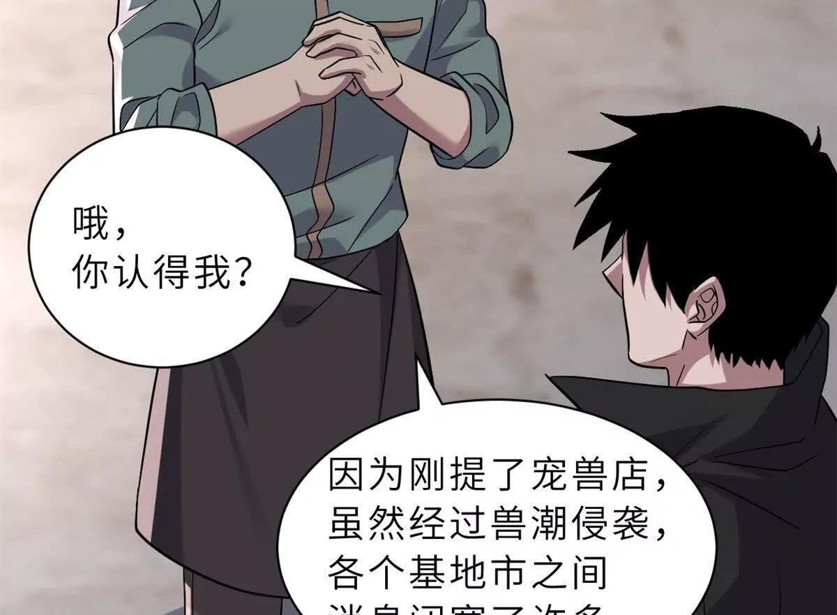 193 鸠占鹊巢（下） 第151页