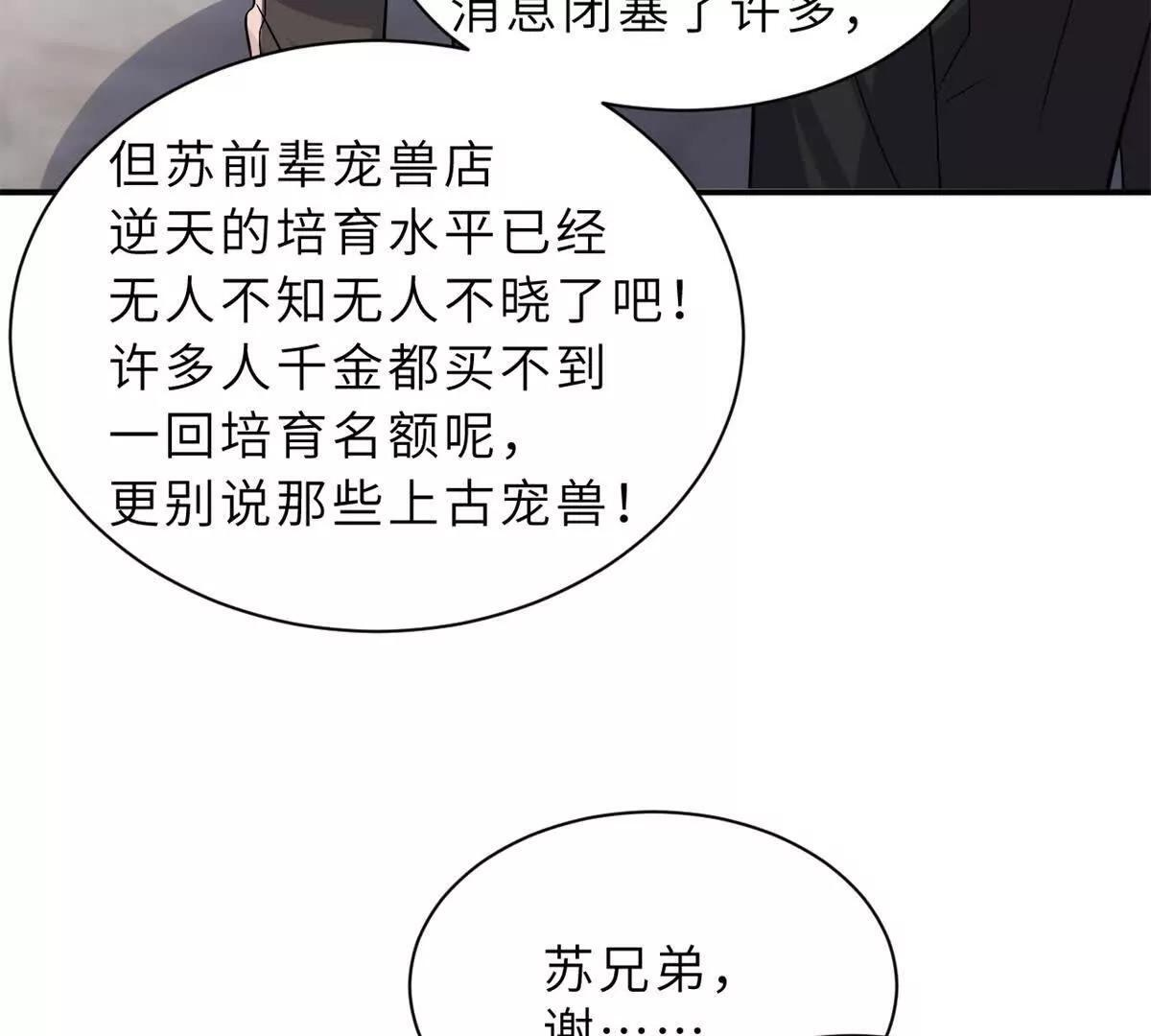 193 鸠占鹊巢（下） 第152页