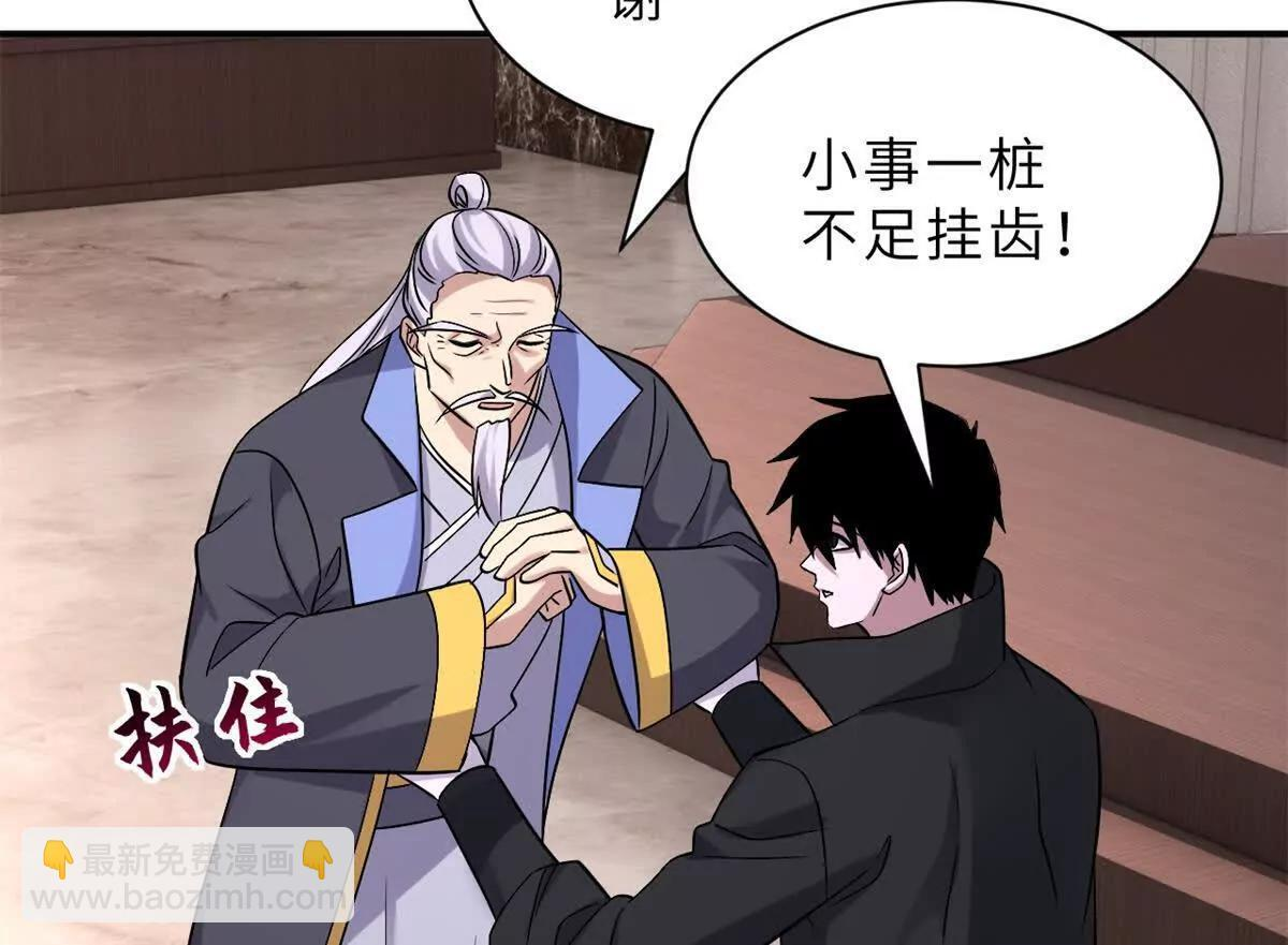 193 鸠占鹊巢（下） 第153页