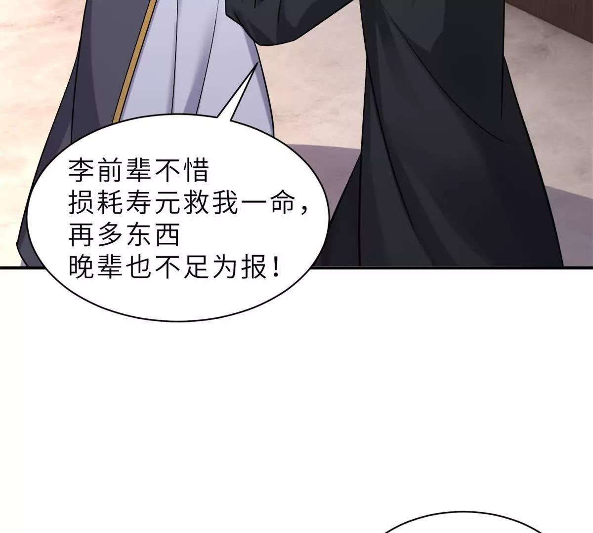 193 鸠占鹊巢（下） 第154页