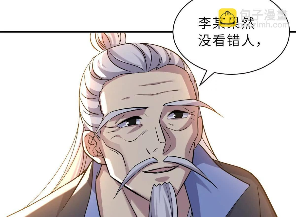 193 鸠占鹊巢（下） 第155页