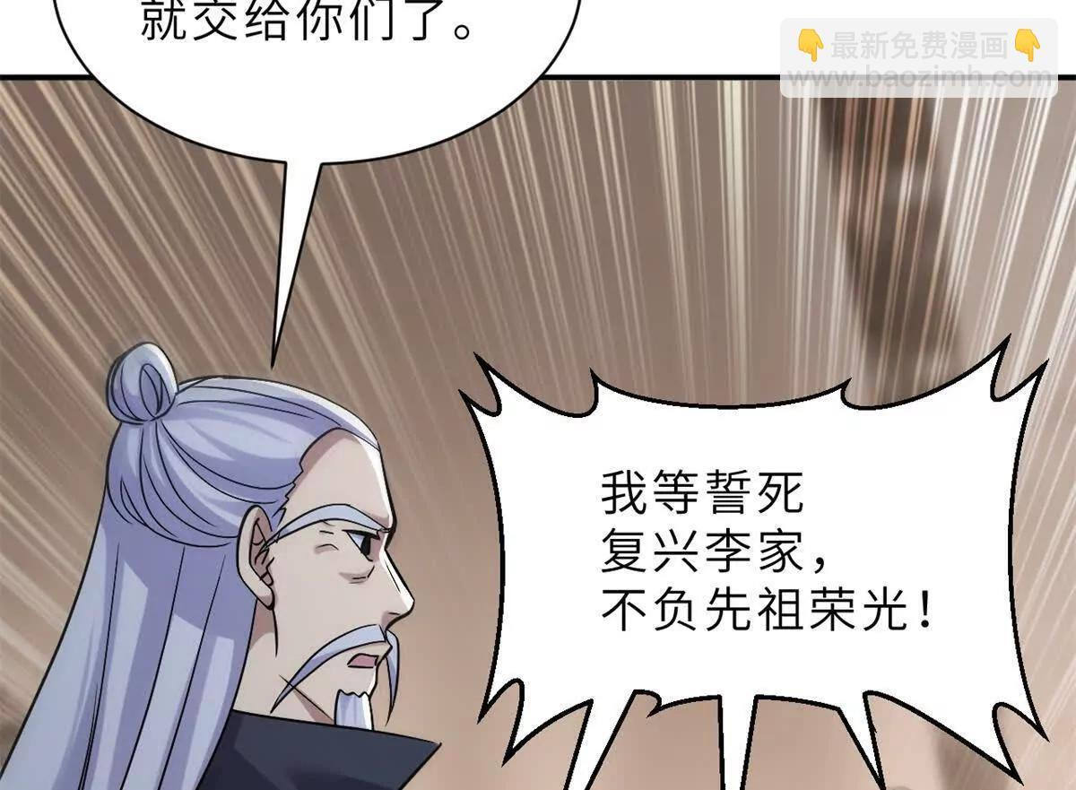 193 鸠占鹊巢（下） 第157页