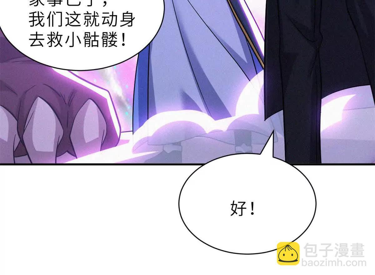 193 鸠占鹊巢（下） 第163页