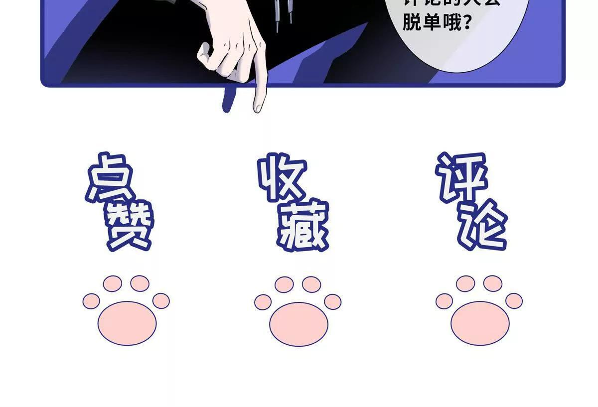 193 鸠占鹊巢（下） 第165页