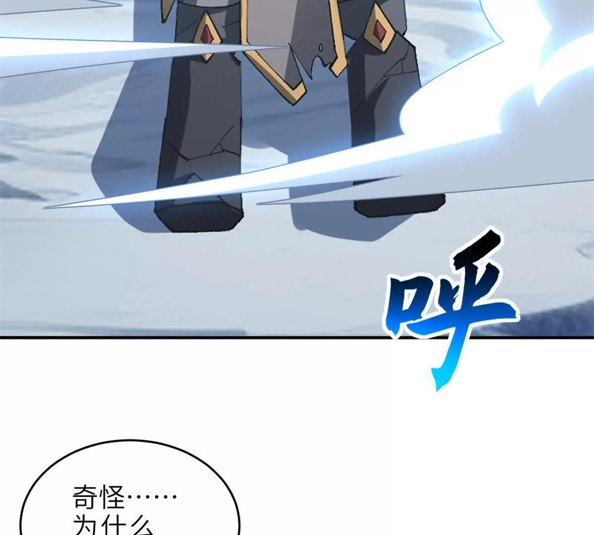 195 鱼死网破 第6页