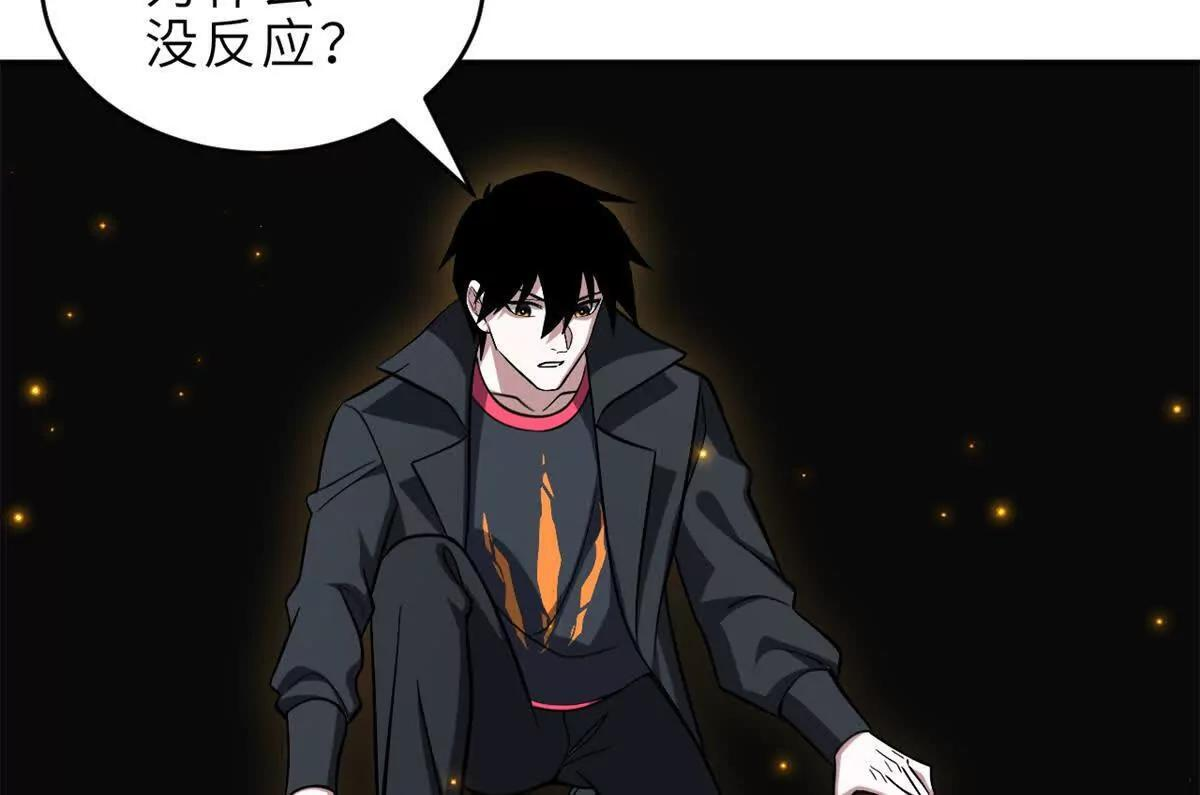 195 鱼死网破 第7页