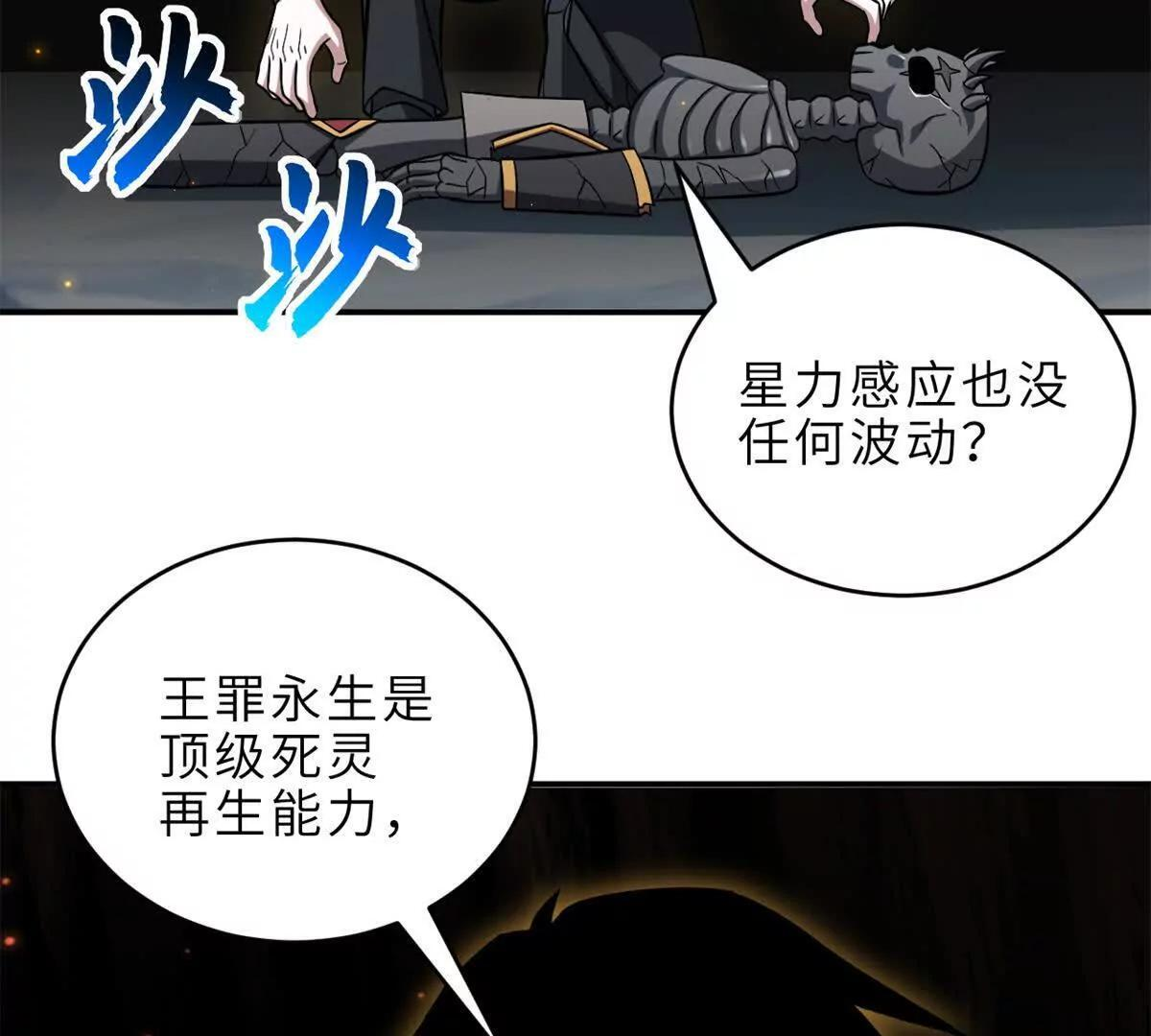 195 鱼死网破 第8页
