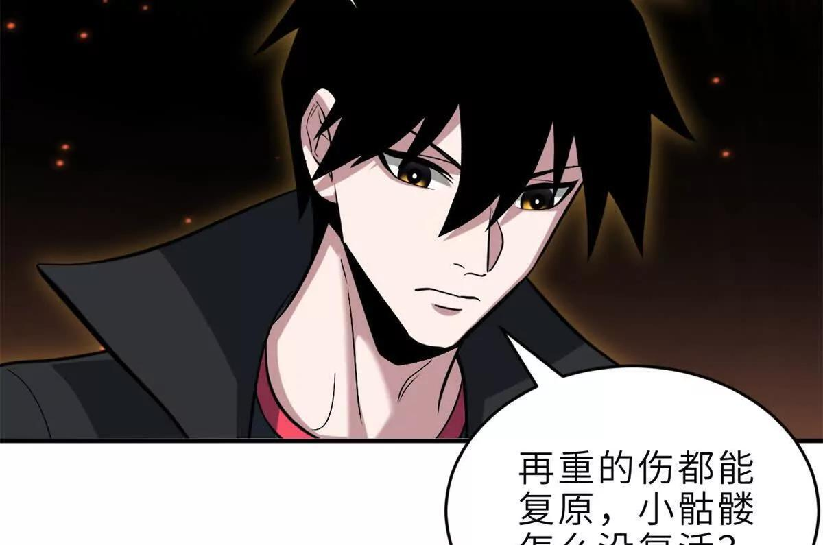 195 鱼死网破 第9页