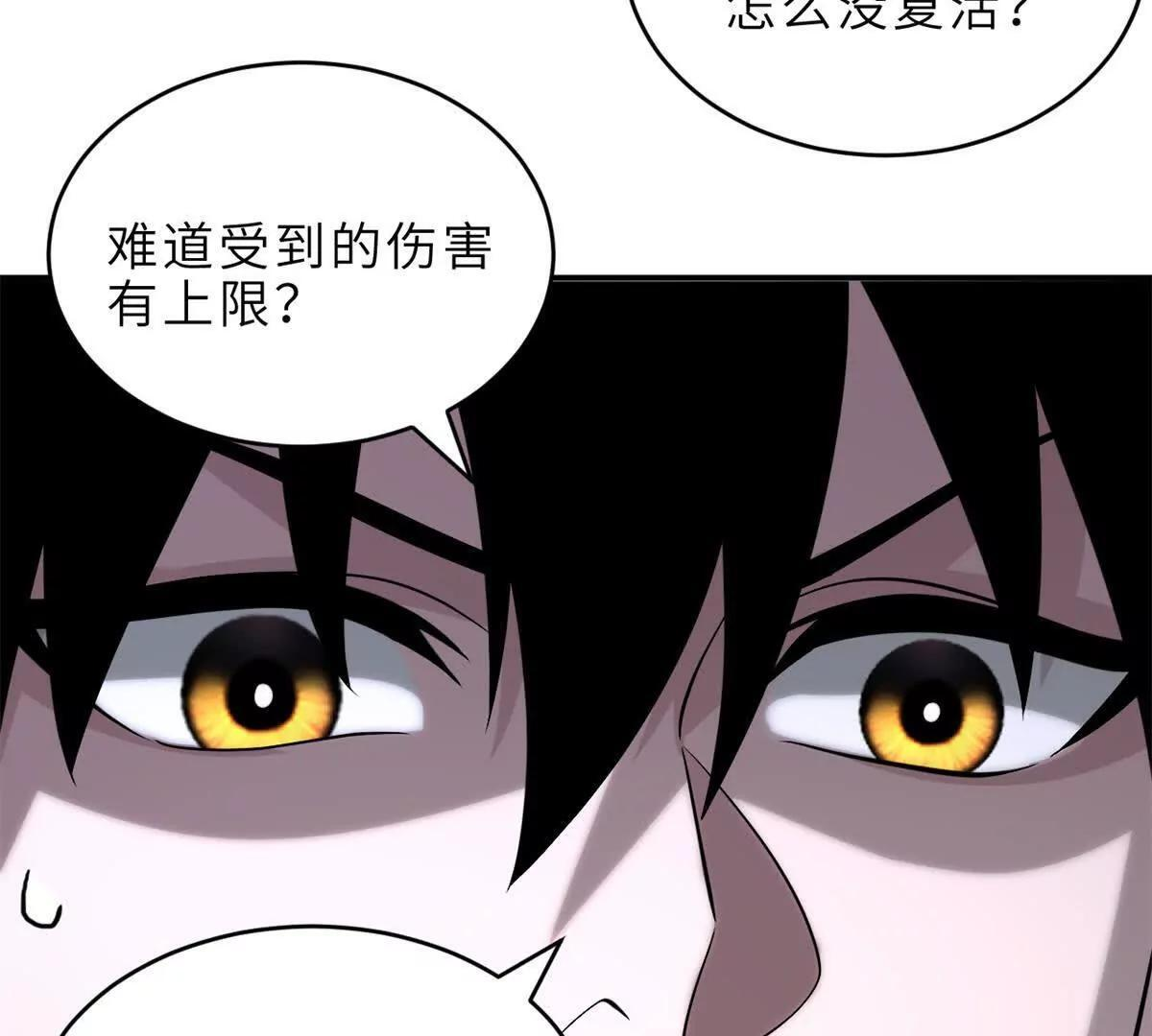 195 鱼死网破 第10页