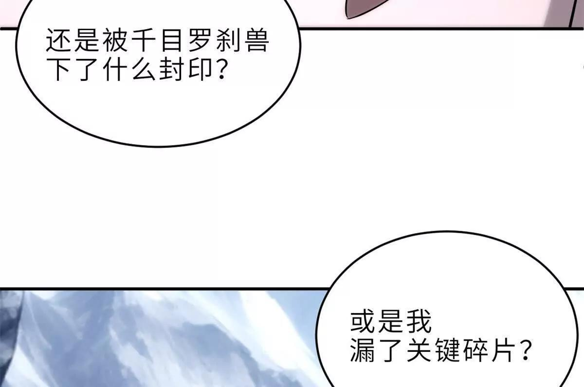 195 鱼死网破 第11页