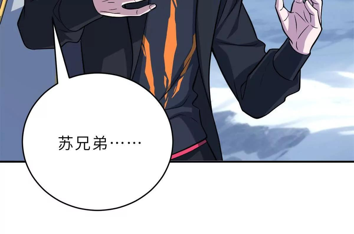 195 鱼死网破 第13页