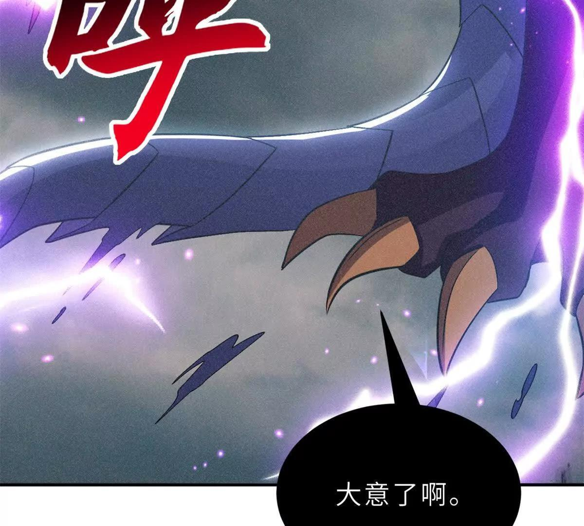 195 鱼死网破 第20页
