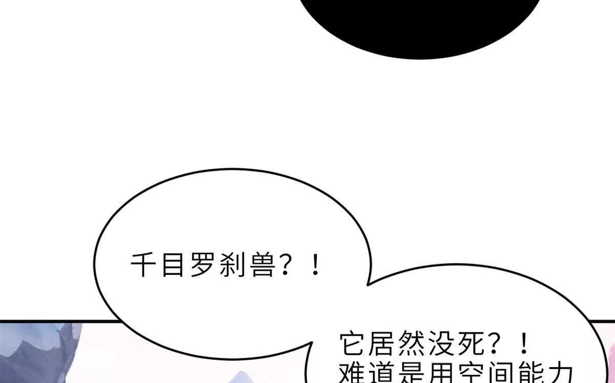 195 鱼死网破 第21页
