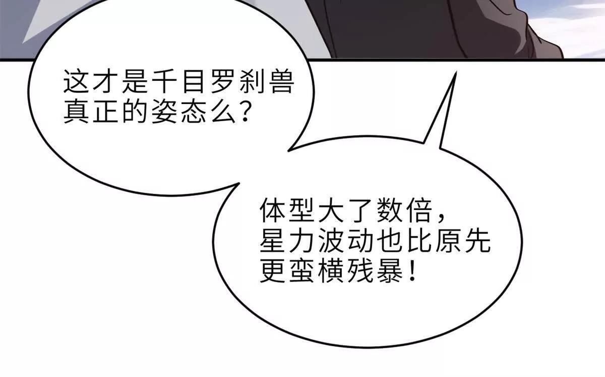 195 鱼死网破 第23页