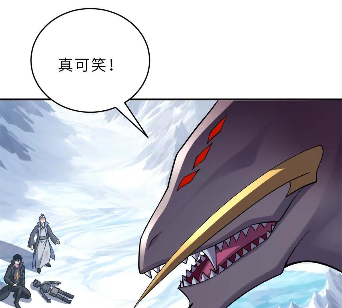 195 鱼死网破 第24页