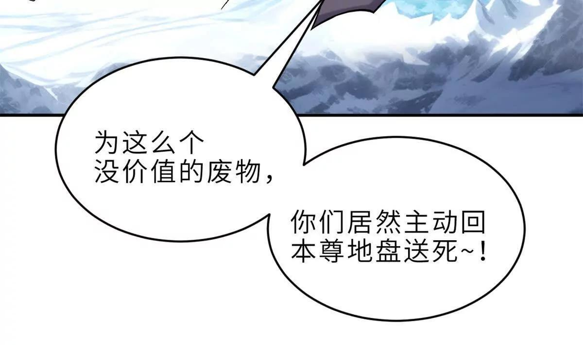 195 鱼死网破 第25页