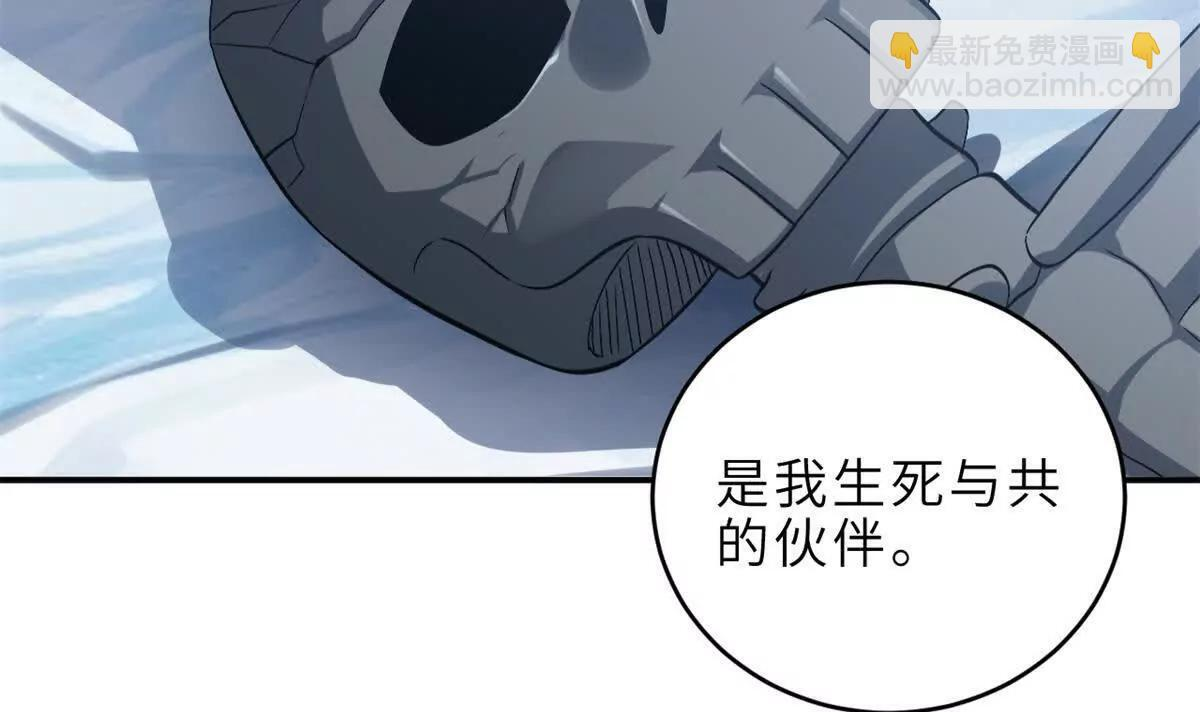 195 鱼死网破 第29页