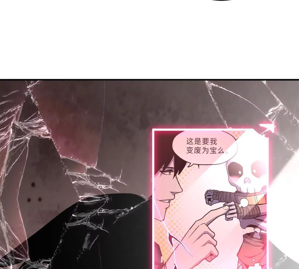 195 鱼死网破 第30页