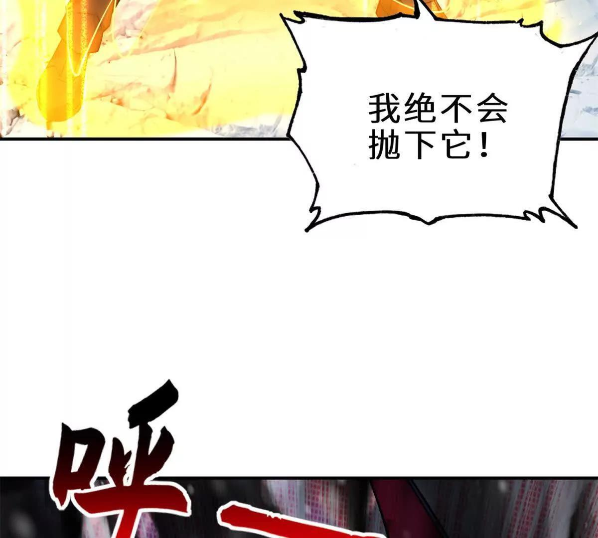 195 鱼死网破 第36页