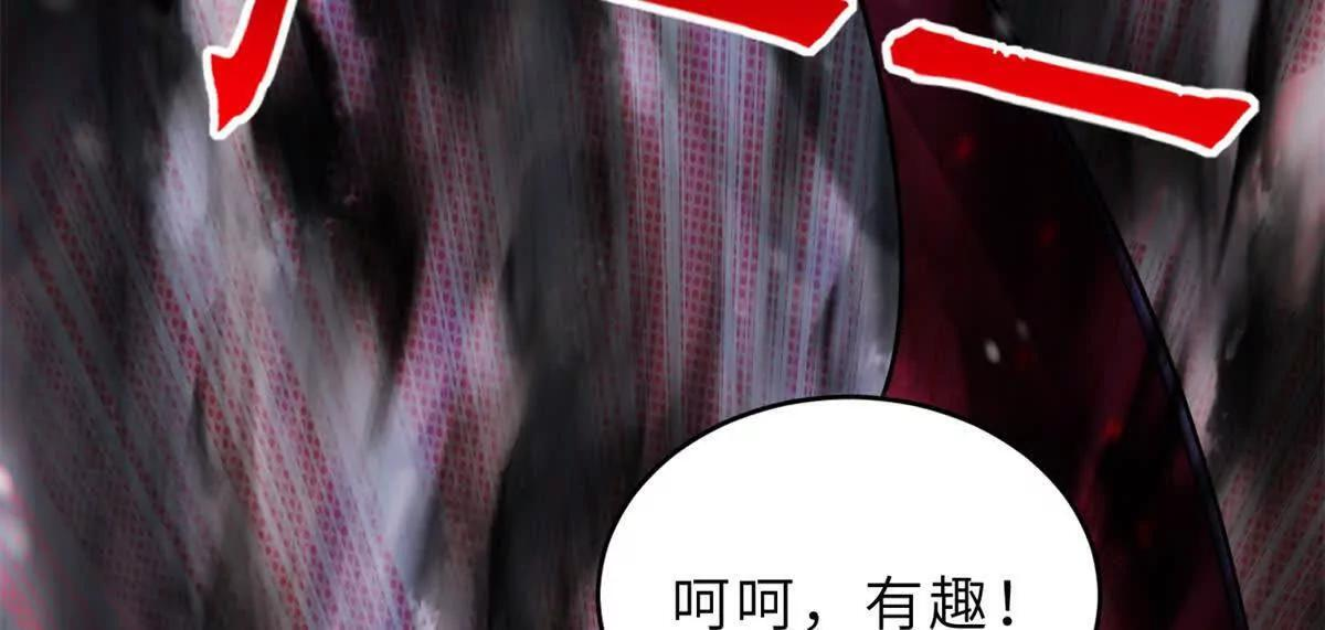 195 鱼死网破 第37页