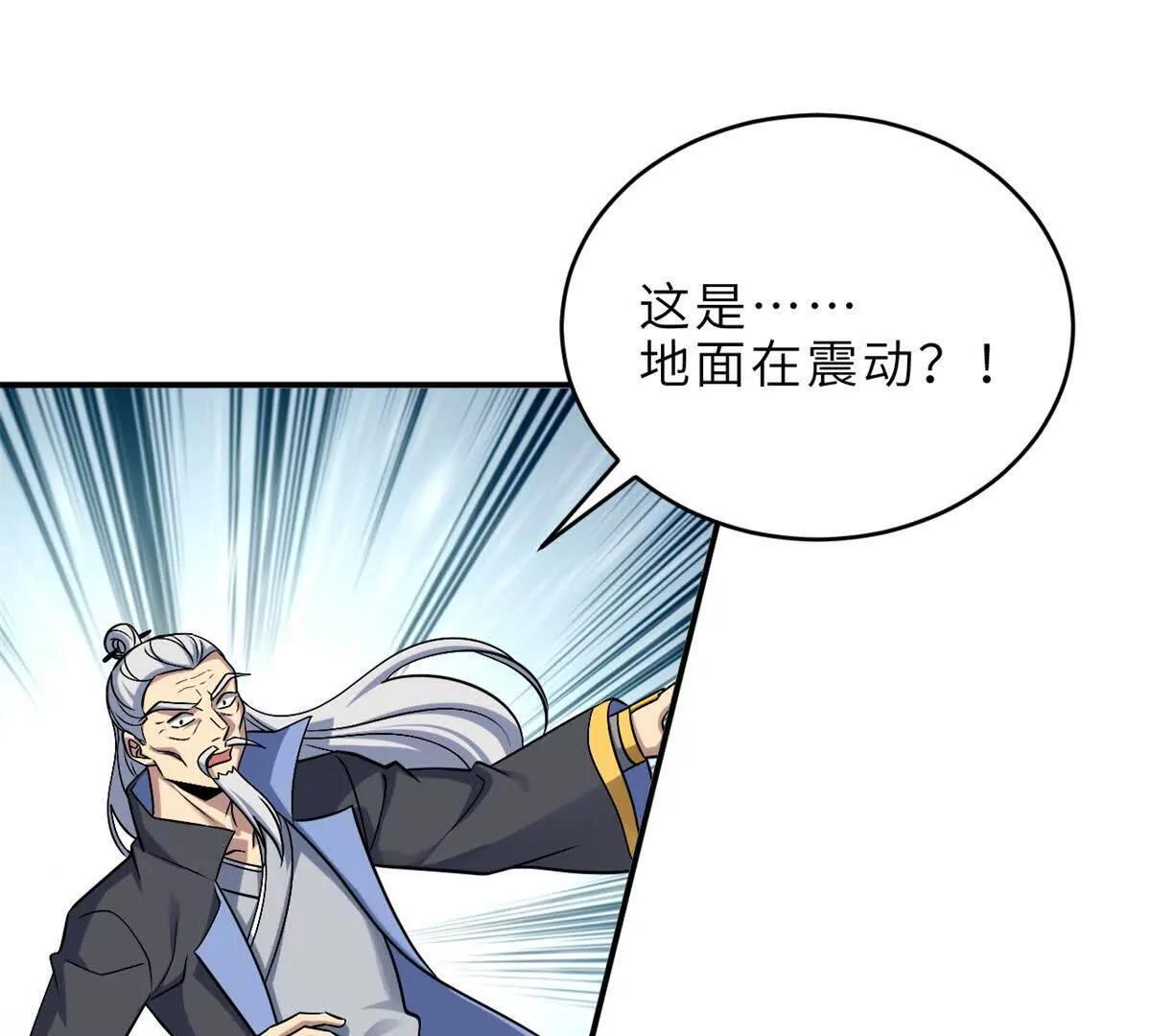 195 鱼死网破 第44页