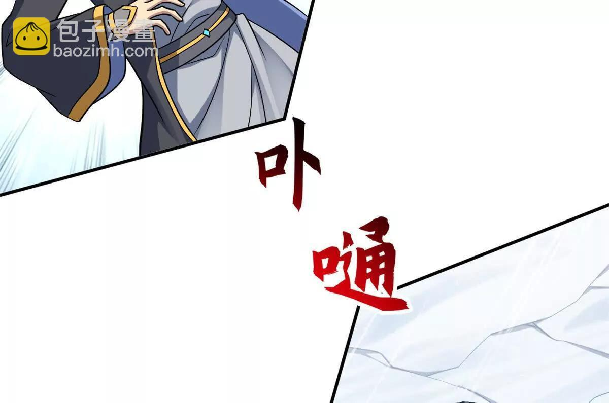 195 鱼死网破 第45页
