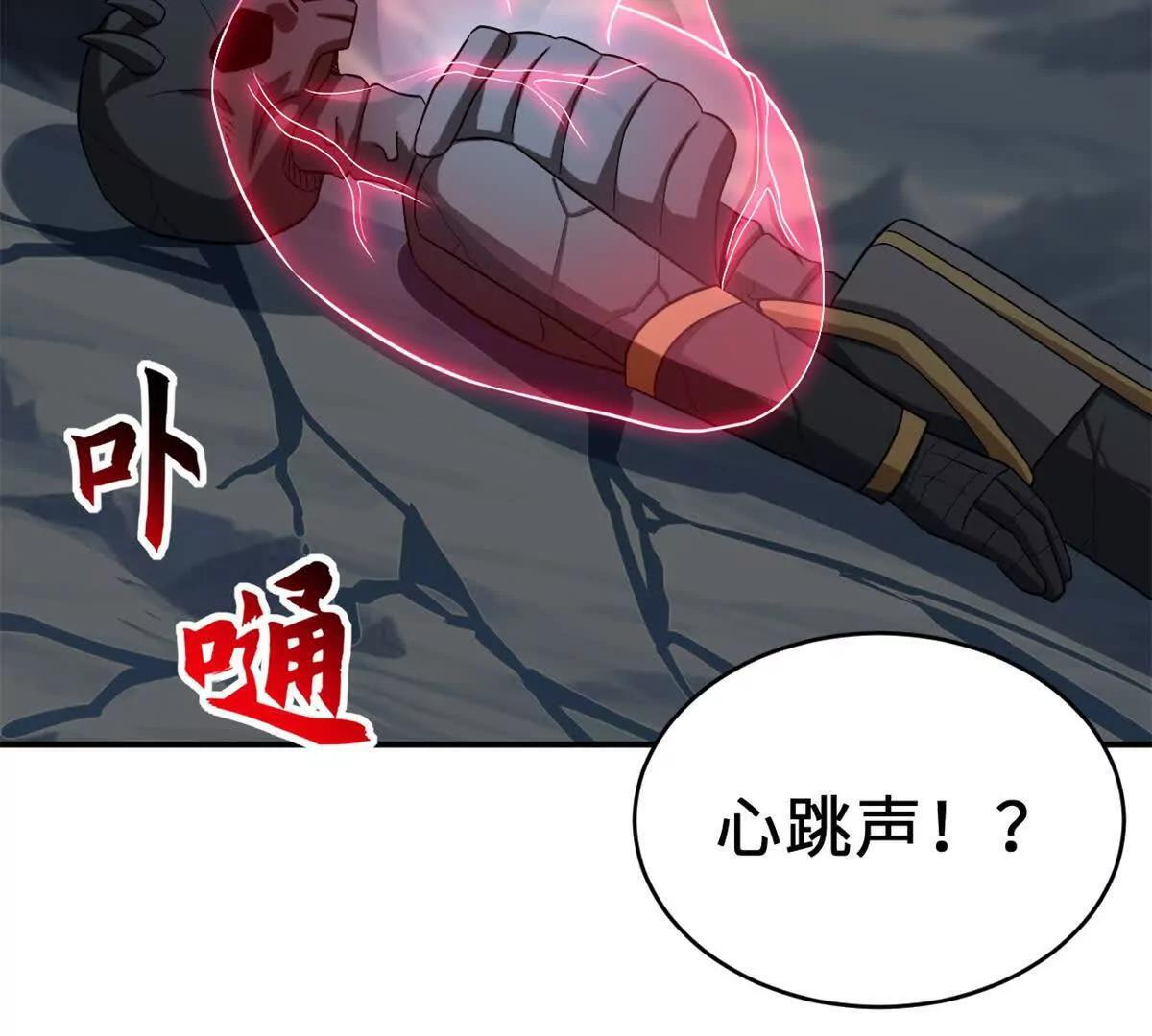 195 鱼死网破 第48页