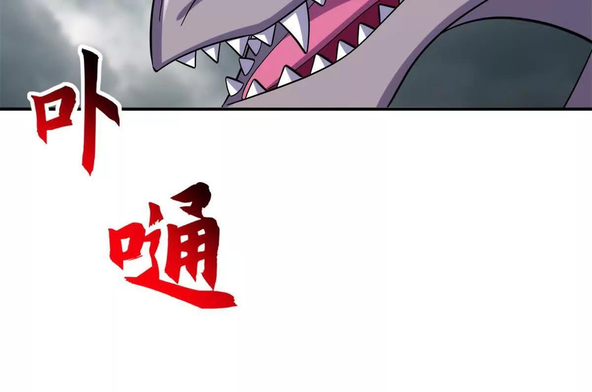 195 鱼死网破 第53页