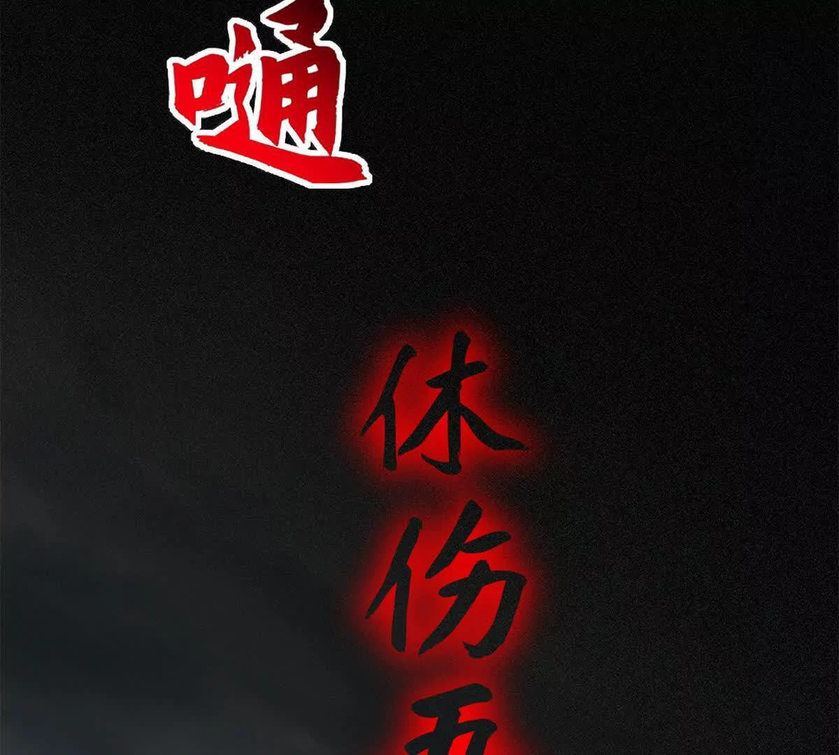 195 鱼死网破 第56页