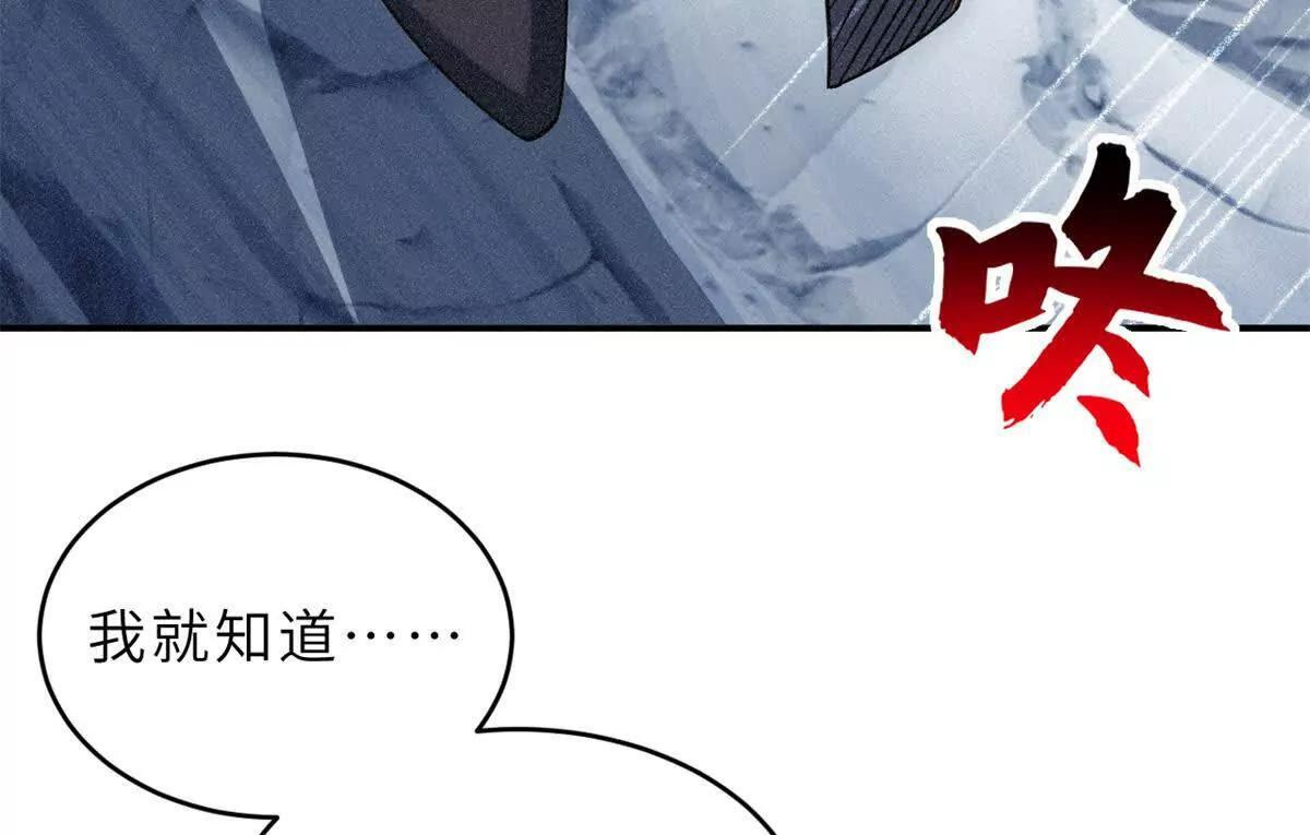 195 鱼死网破 第61页