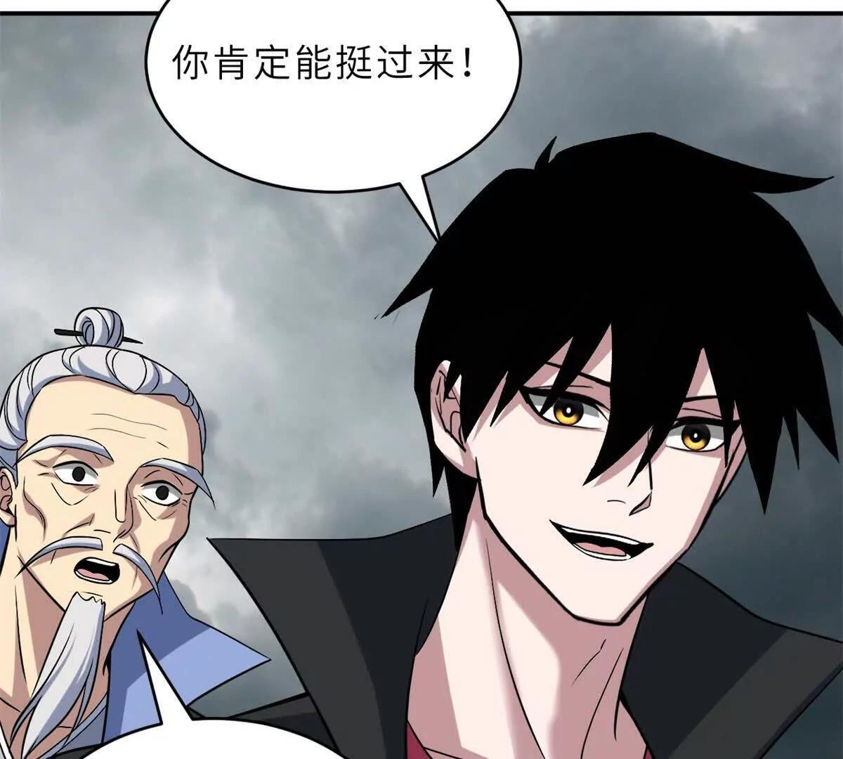 195 鱼死网破 第62页