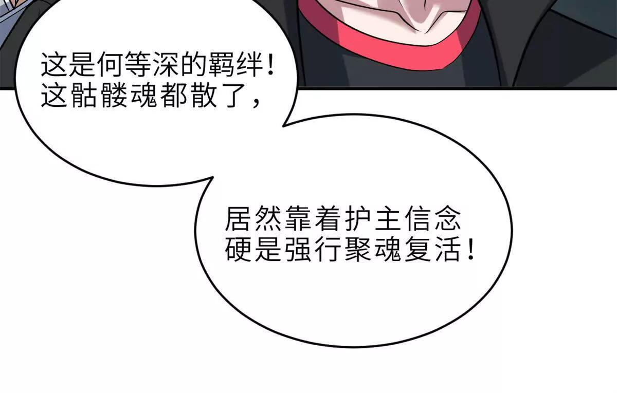 195 鱼死网破 第63页