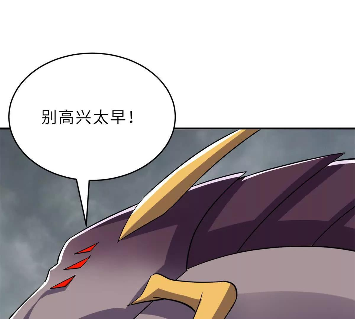 195 鱼死网破 第64页