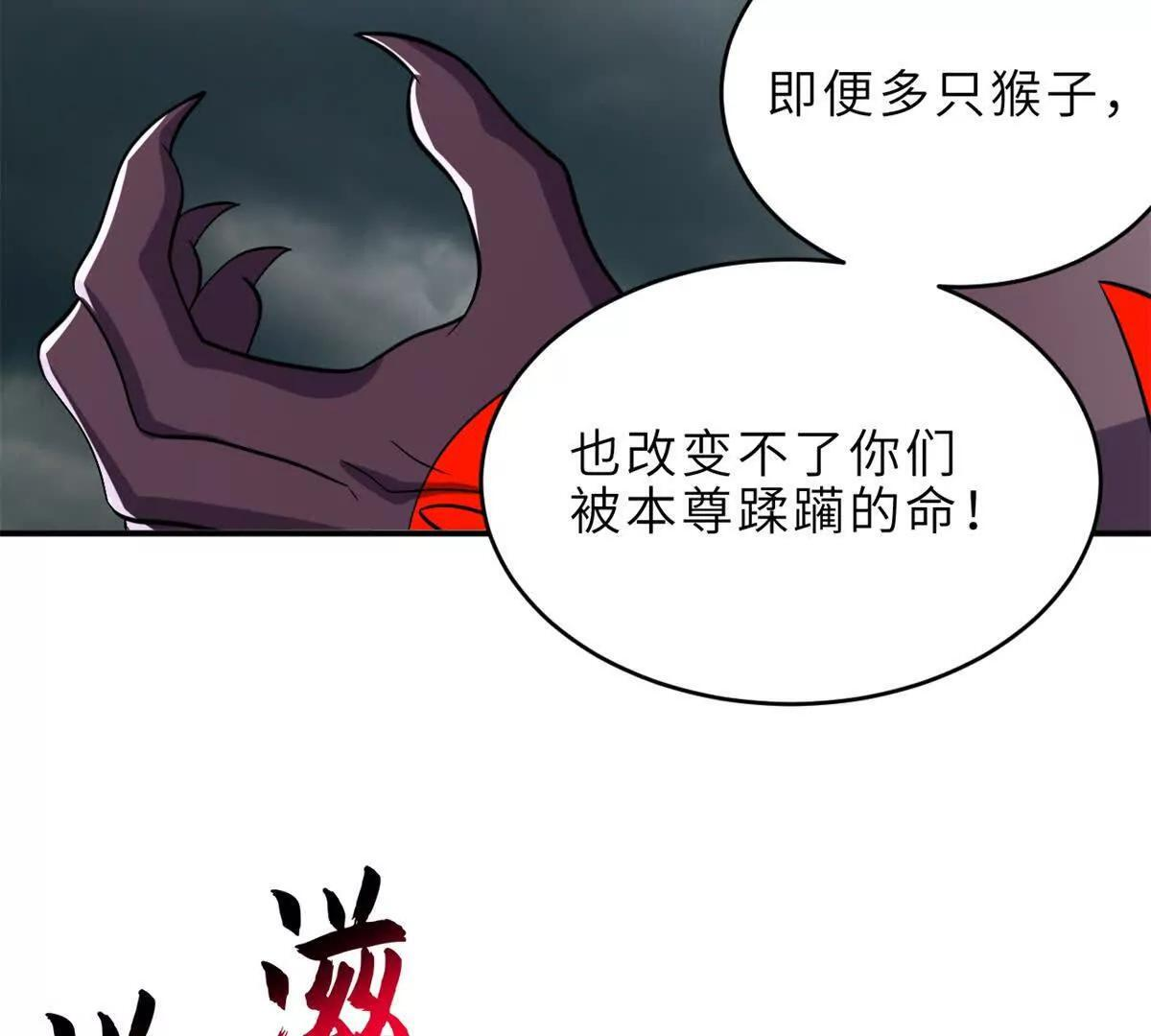195 鱼死网破 第66页