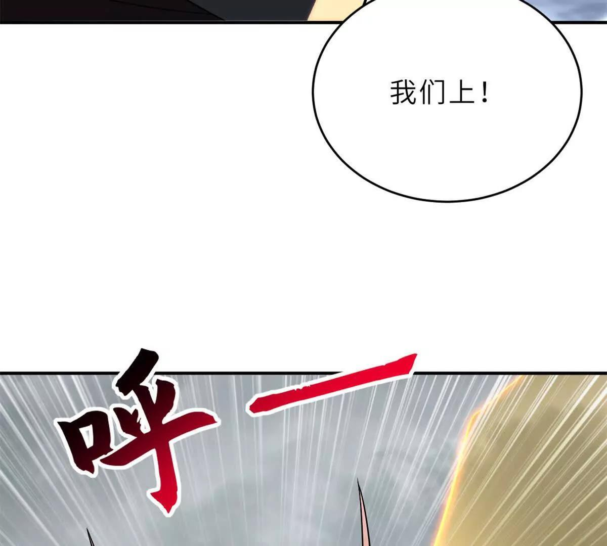 195 鱼死网破 第70页