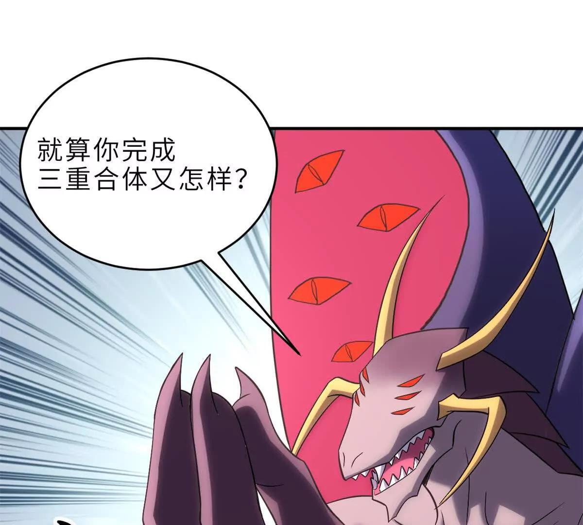 195 鱼死网破 第74页