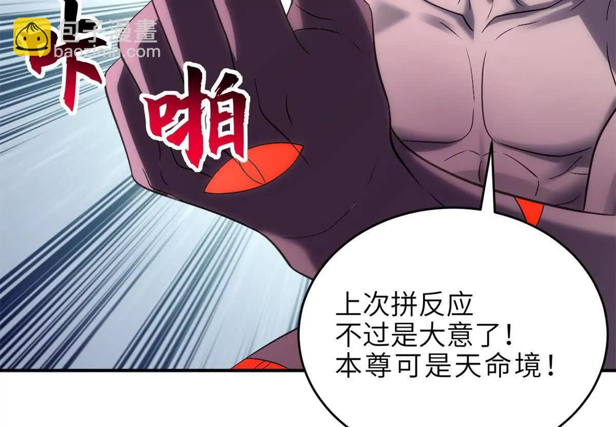 195 鱼死网破 第75页