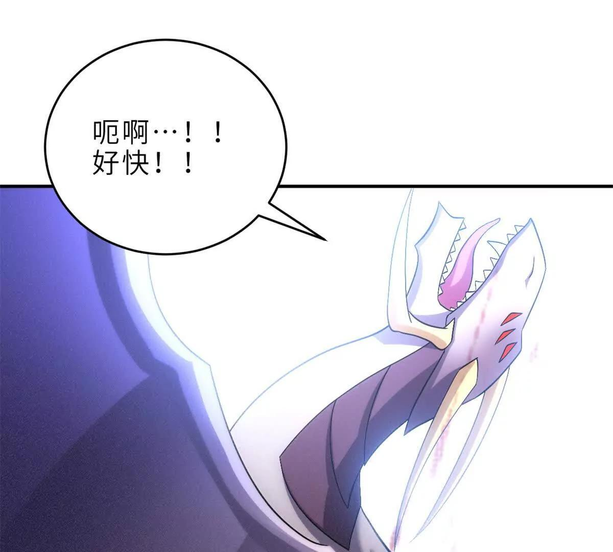 195 鱼死网破 第84页