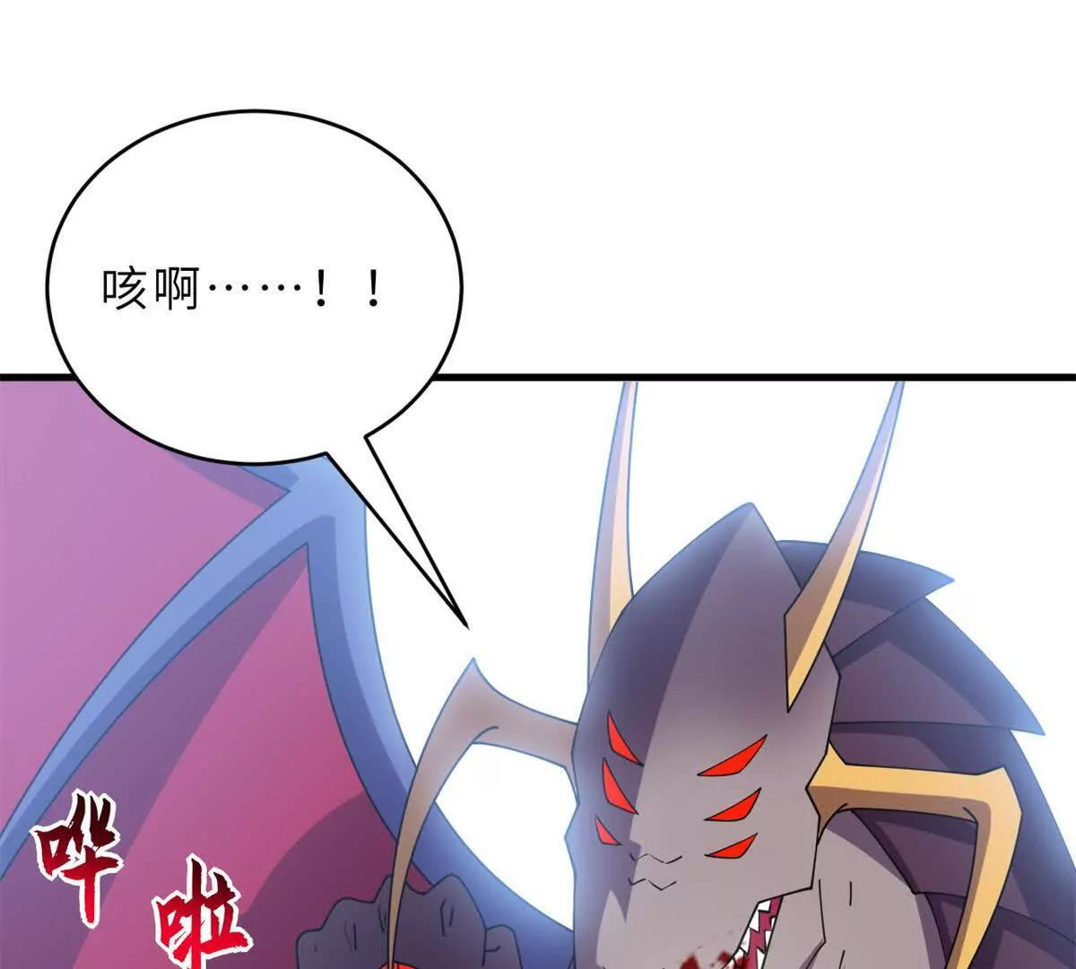 195 鱼死网破 第87页