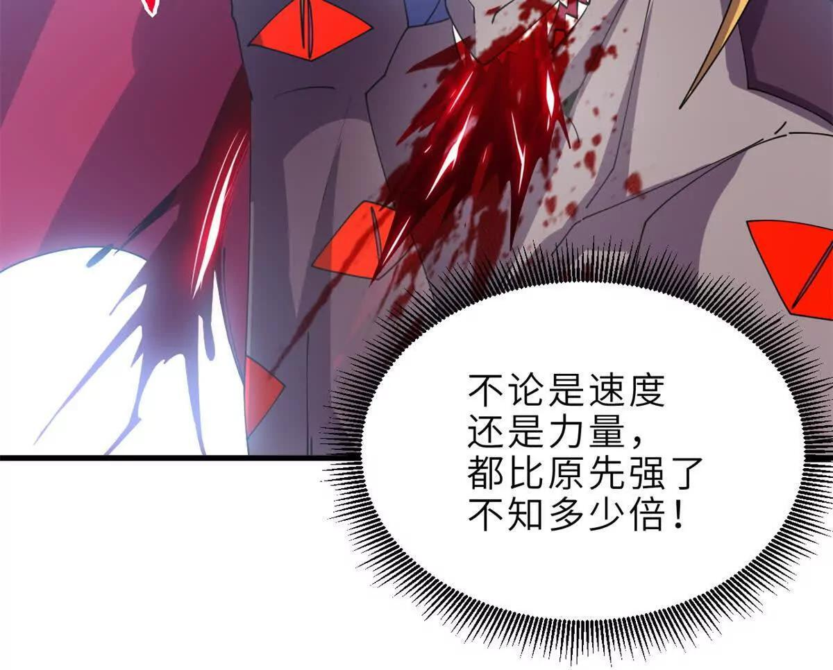 195 鱼死网破 第88页