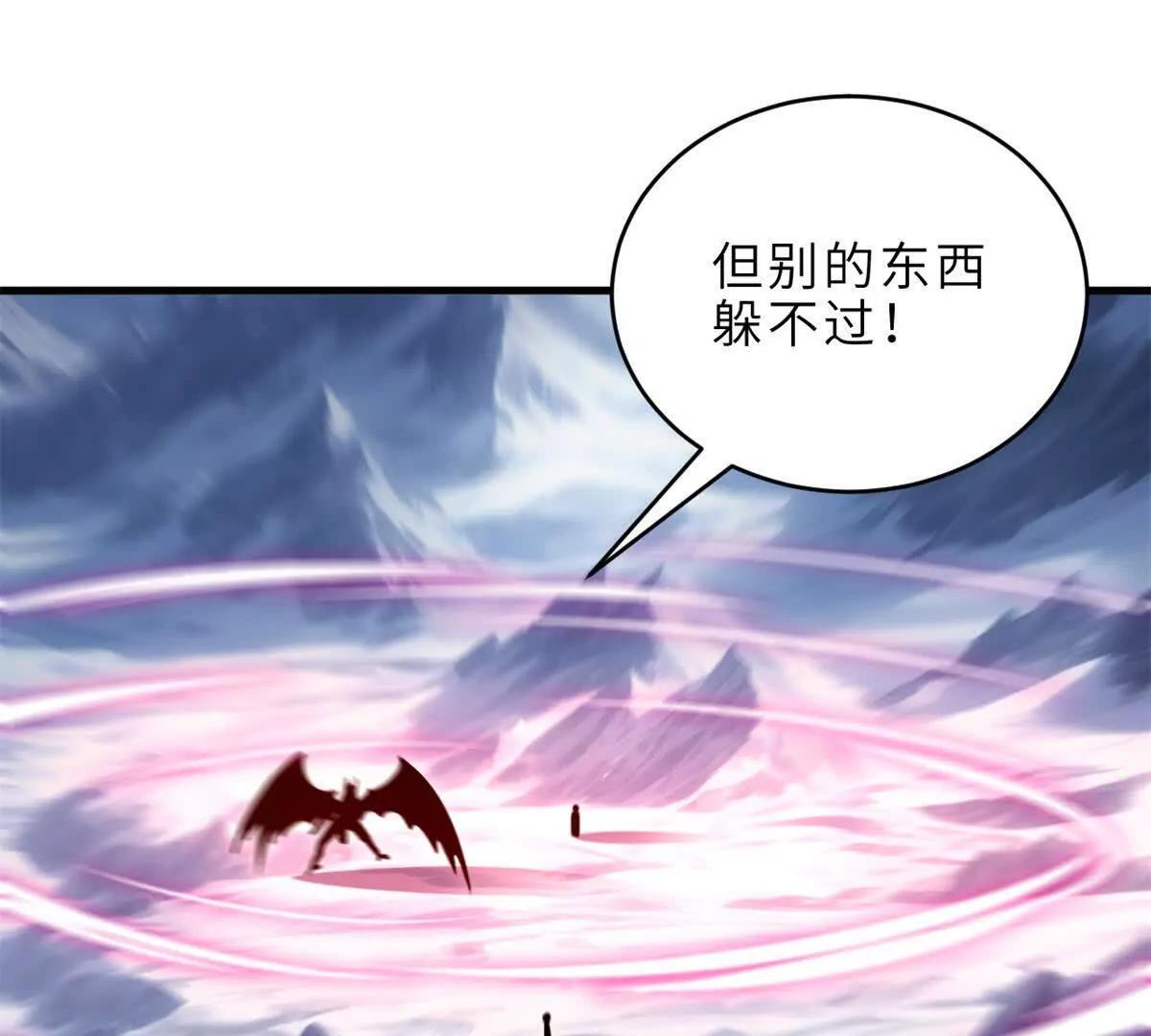 195 鱼死网破 第95页