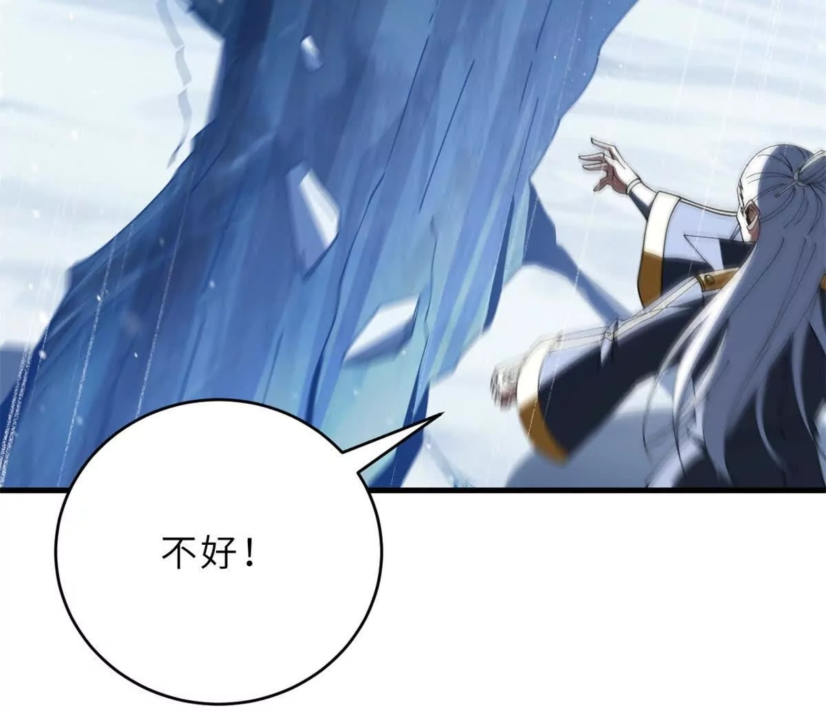195 鱼死网破 第100页