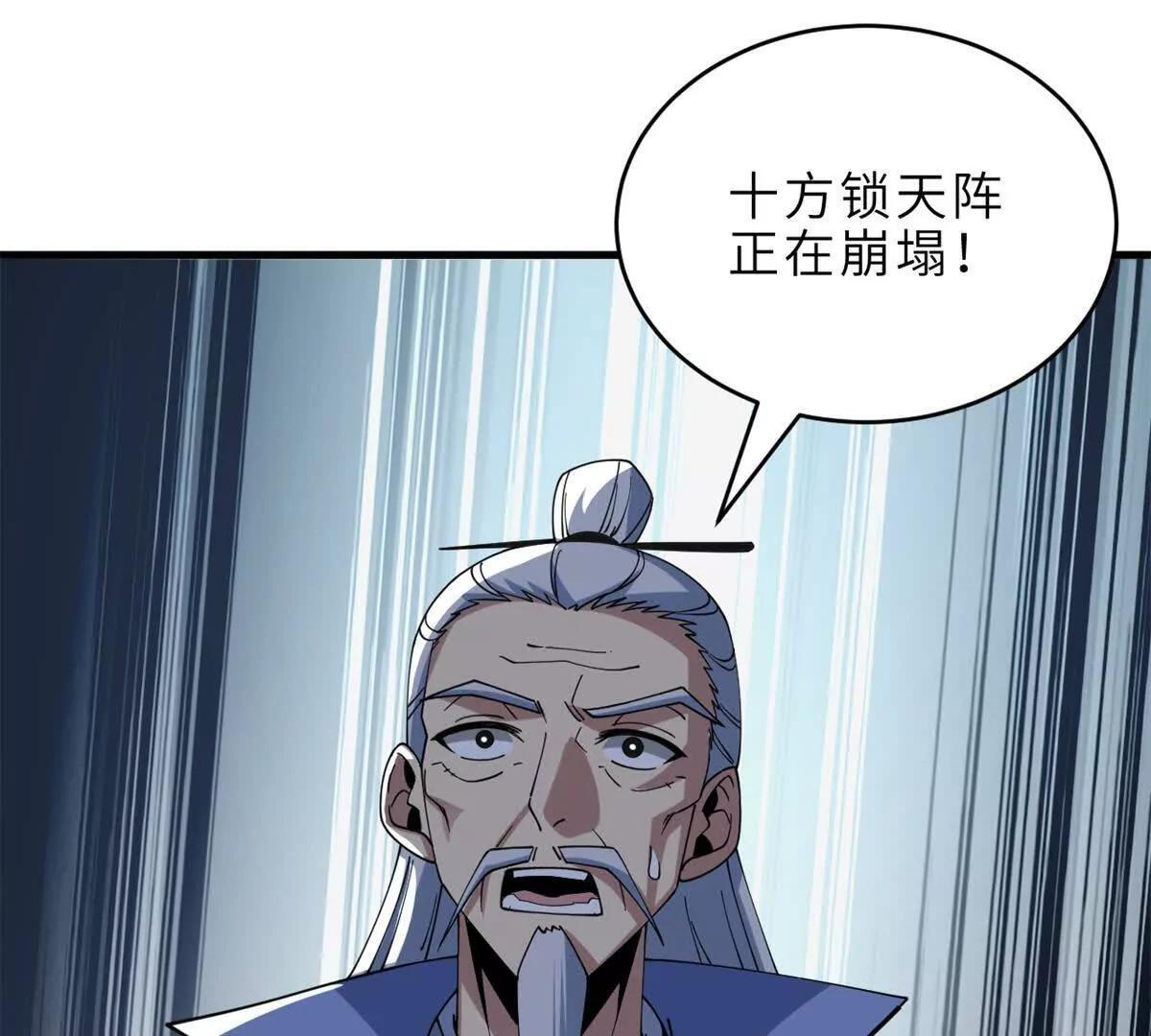 195 鱼死网破 第101页