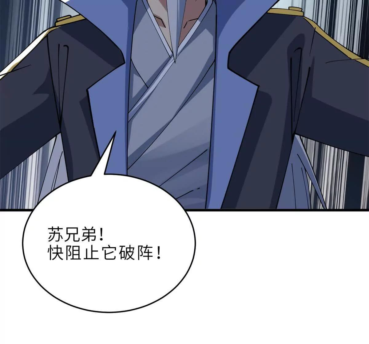 195 鱼死网破 第102页