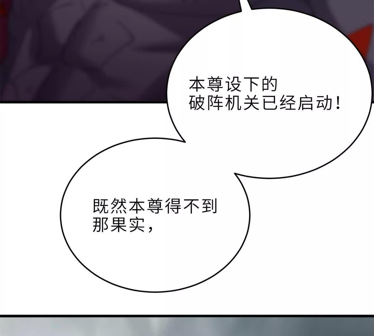 195 鱼死网破 第105页