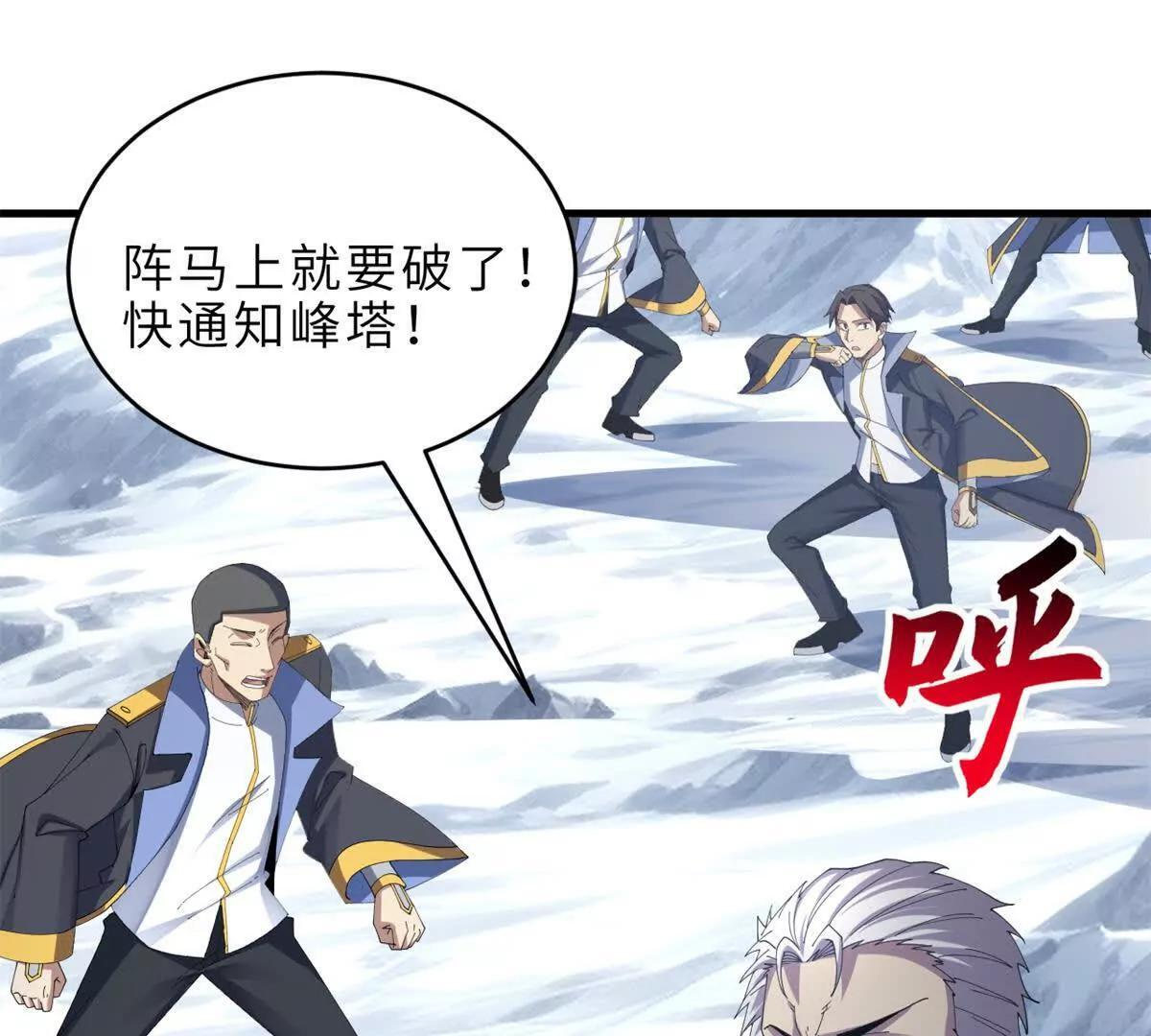 195 鱼死网破 第109页