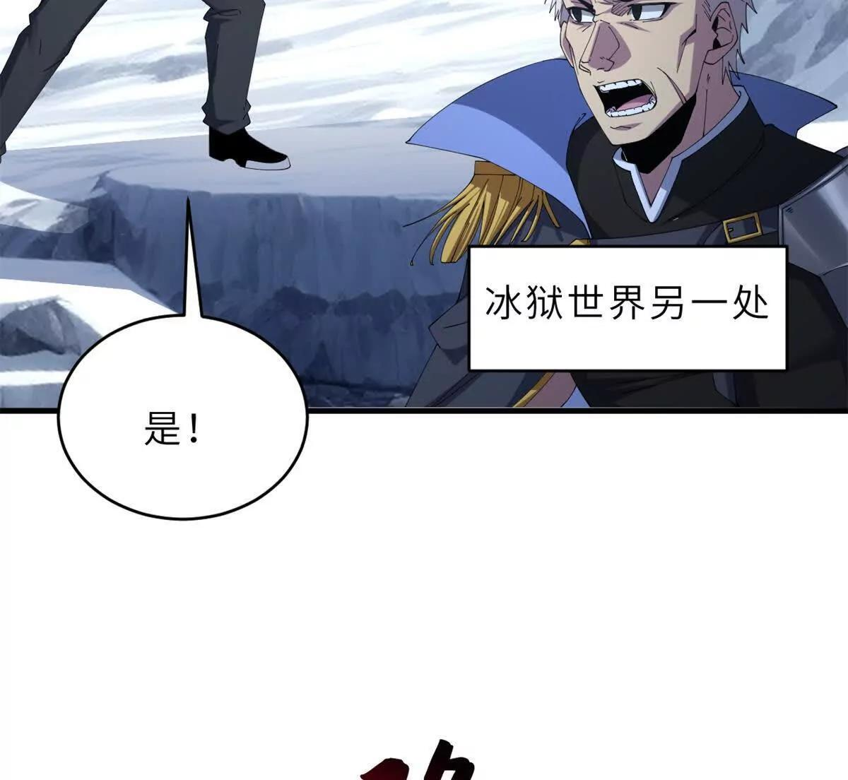 195 鱼死网破 第110页