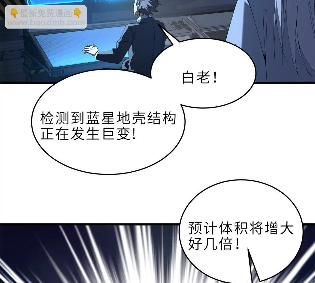 195 鱼死网破 第116页
